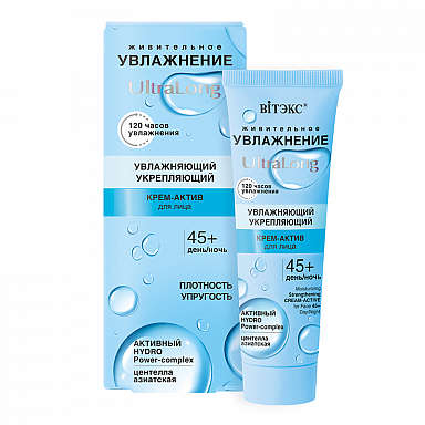 ULTRA LONG Moisturizing Strengthening Cream-Active for Face 45+ Day/Night, 40ml