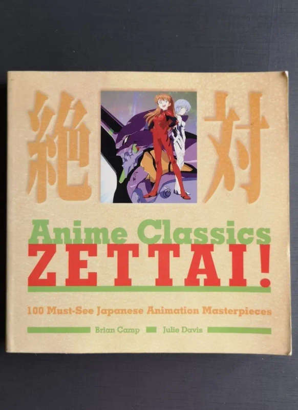 Zettai - Anime Classics