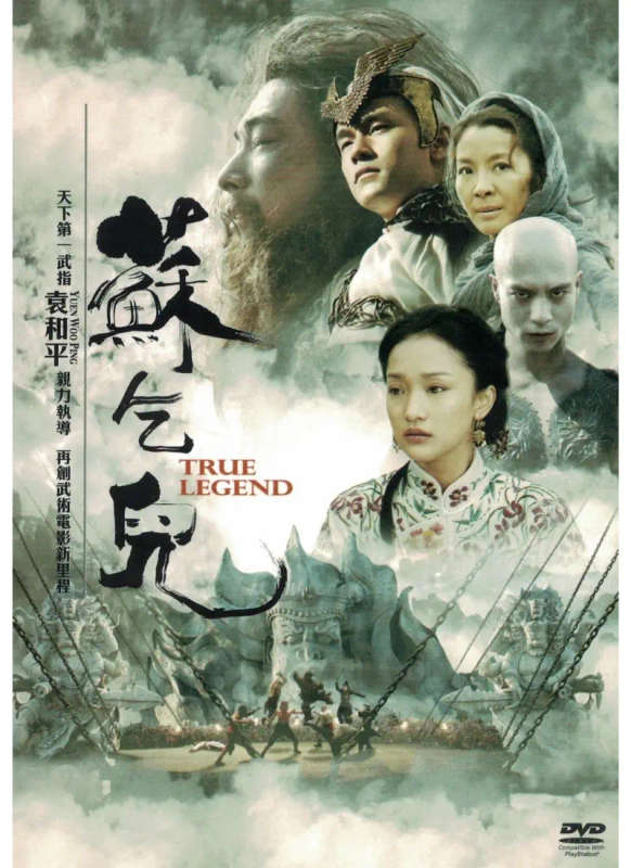 True Legend (DVD)