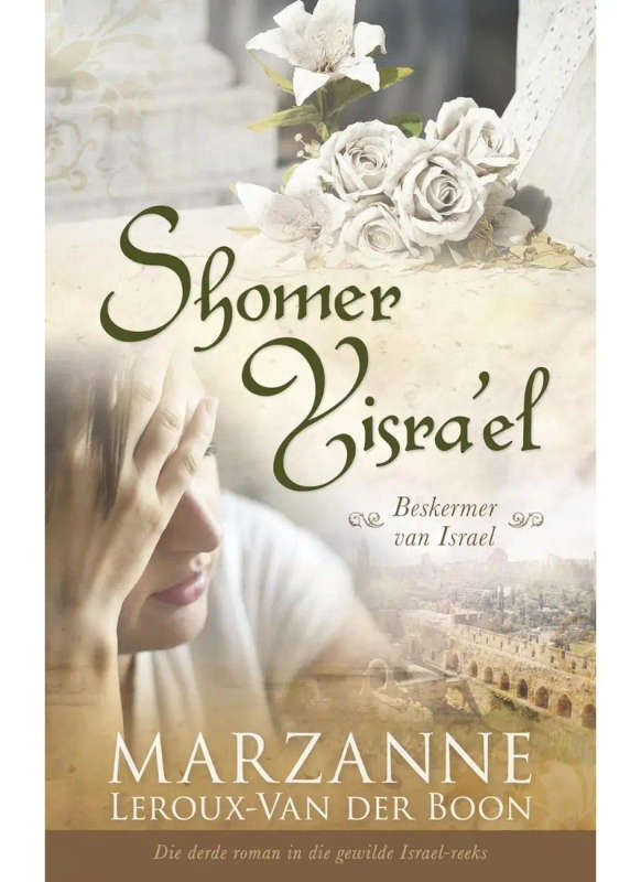 Shomer Yisra'el: Beskermer van Israel