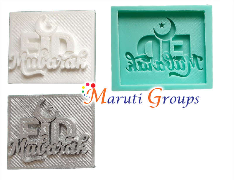 Eid Mubarak Silicone Mould  7cm x 8cm
