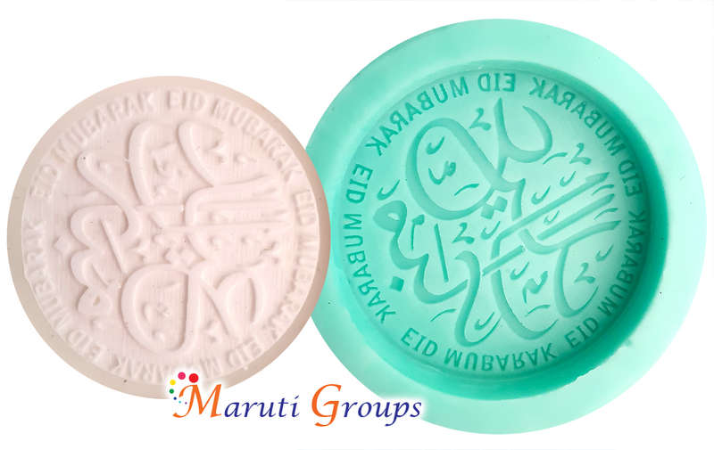 Eid Mubarak Silicone Mould