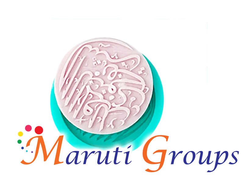 Eid Mubarak Silicone Mould