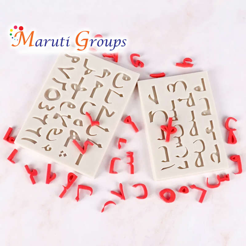 Arabic letters / Eid Mubarak Silicone Mould