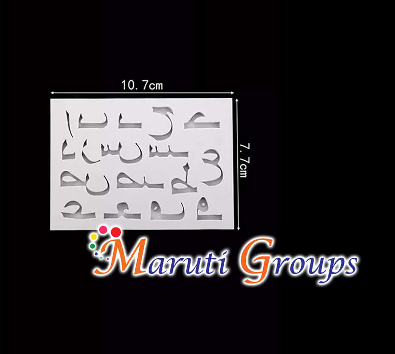 Arabic letters / Eid Mubarak Silicone Mould