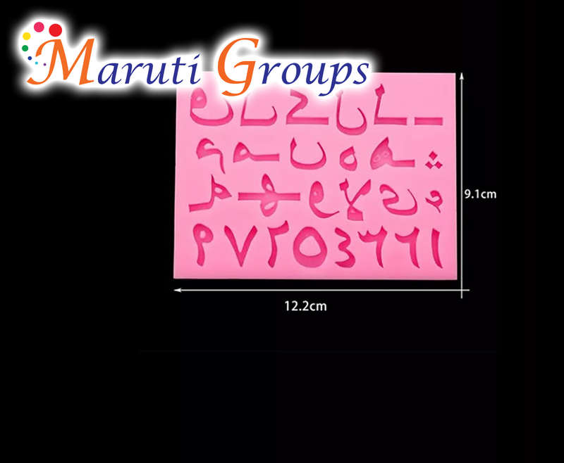 Arabic letters / Eid Mubarak Silicone Mould