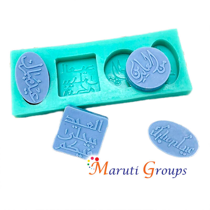 Eid Mubarak Silicone Mould