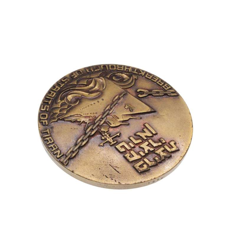 Antiques - Brass Coin Medallions. Golda Meir Branded. Original Box. 22nd Independance Day - ML3360
