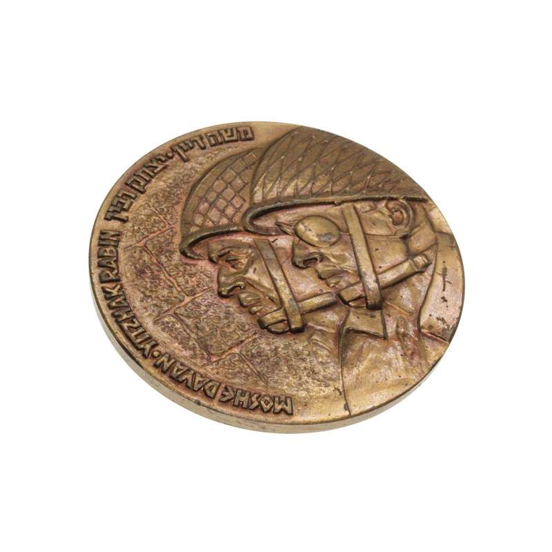 Antiques - Brass Coin Medallions. Golda Meir Branded. Original Box. 22nd Independance Day - ML3360