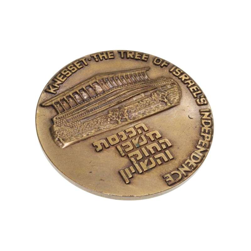 Antiques - Brass Coin Medallions. Golda Meir Branded. Original Box. 22nd Independance Day - ML3360
