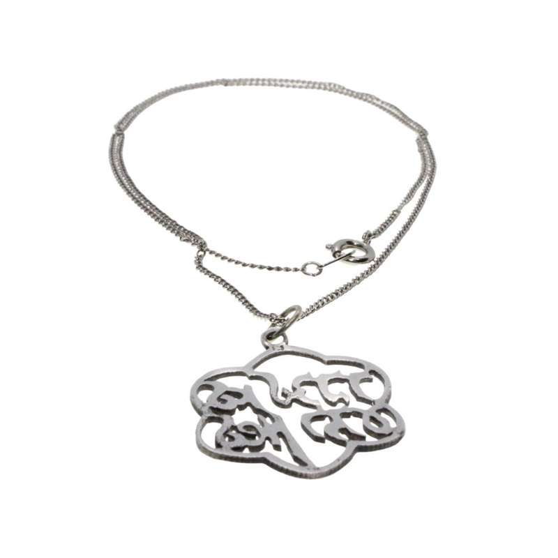 Necklace - 925 Silver Handcrafted. Hebrew Writing Translation " Do not talk bad of anyone" - ML3472