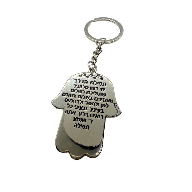 Judaica- Silver Tone Hamsa. Coloured stones. Hebrew prayer at back - ML3667