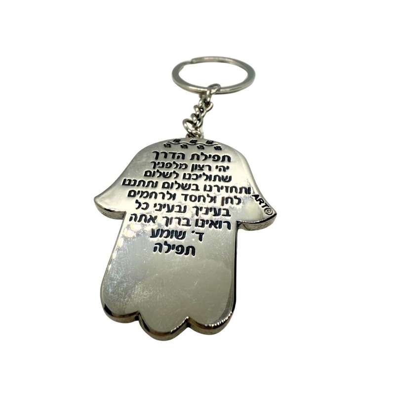 Judaica- Silver Tone Hamsa. Coloured stones. Hebrew prayer at back - ML3667