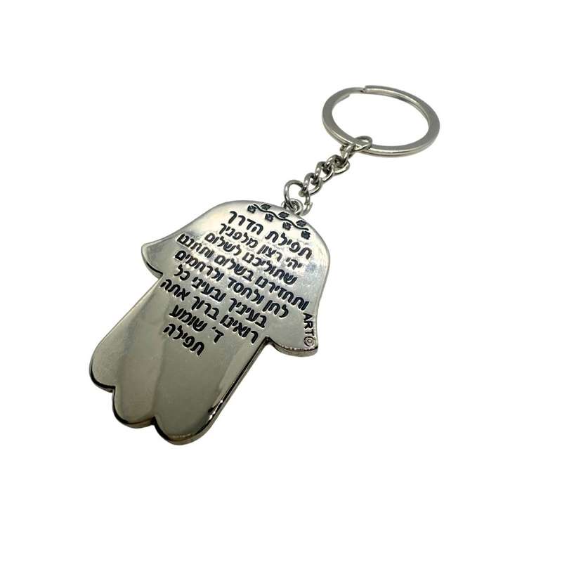 Judaica- Silver Tone Hamsa. Coloured stones. Hebrew prayer at back - ML3667