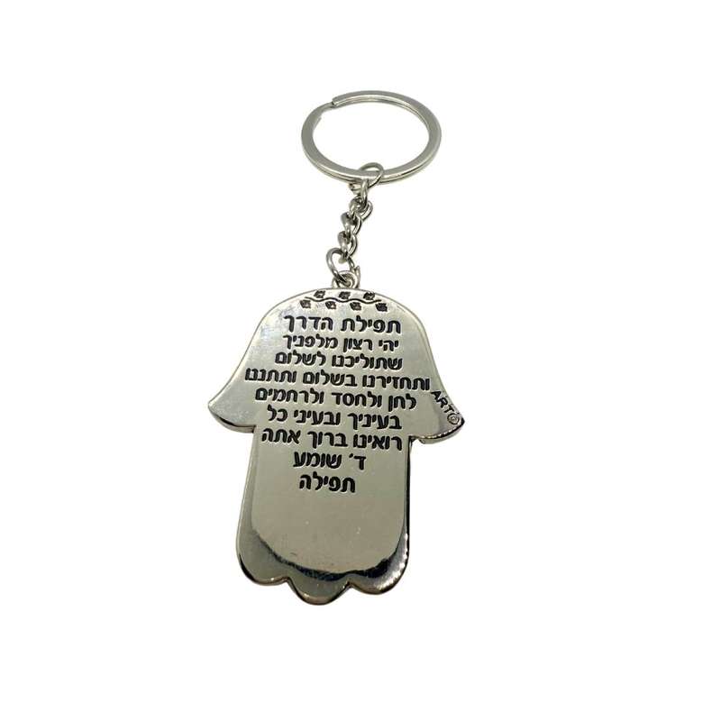 Judaica- Silver Tone Hamsa. Coloured stones. Hebrew prayer at back - ML3667