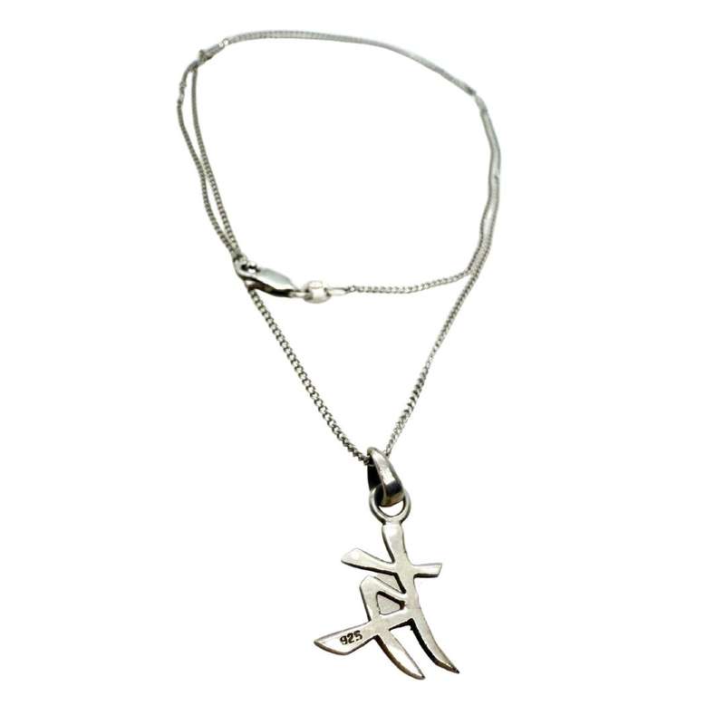 925 Silver Pendant on Chain - Oriental Kanji Friendship Pendant #ML770 R395.00 | Dimensions: Chai...