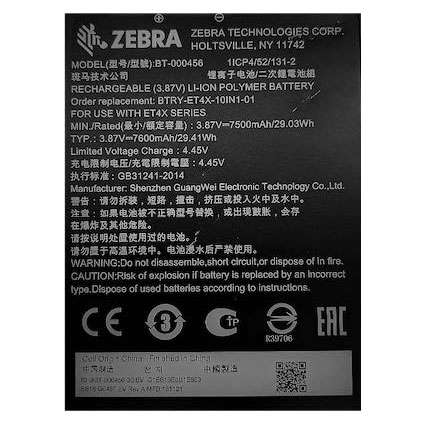 Zebra ET4X 10'' Standard Removable Battery for 10in ET40; ET45; ET40HC; ET45HC