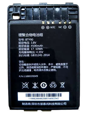 Newland ID Battery for MT90 series; 3.8V 4500mAh