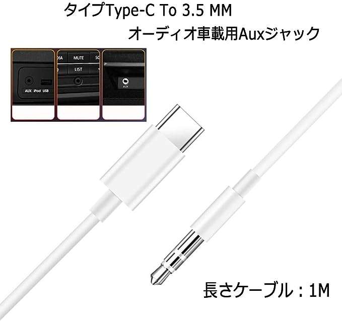 1m Type C Male to 3.5mm Male Jack AUX Terminal Audio Stereo Cable - AB-SJ32