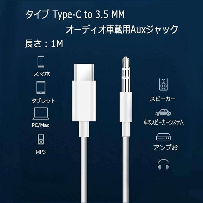 1m Type C Male to 3.5mm Male Jack AUX Terminal Audio Stereo Cable - AB-SJ32