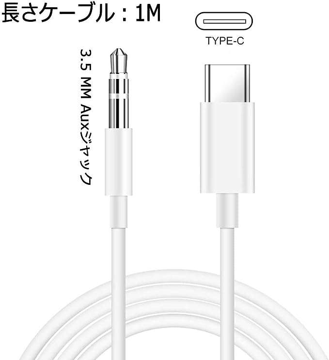 1m Type C Male to 3.5mm Male Jack AUX Terminal Audio Stereo Cable - AB-SJ32