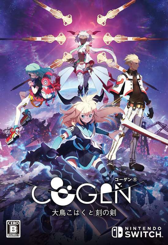 COGEN: Sword of Rewind - Limited Edition (NTSC/J)(NS / Switch)(New) - Gemdrops Game Studios 2000G