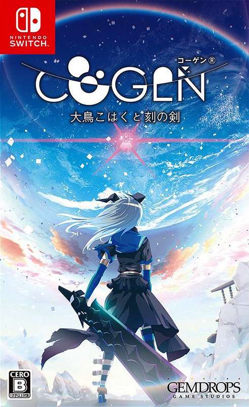 COGEN: Sword of Rewind - Limited Edition (NTSC/J)(NS / Switch)(New) - Gemdrops Game Studios 2000G