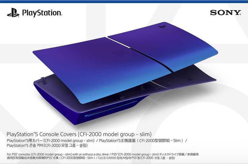 PlayStation 5 Slim Console Cover - Chroma Indigo (PS5)(New) - Sony (SIE / SCE) 1500G