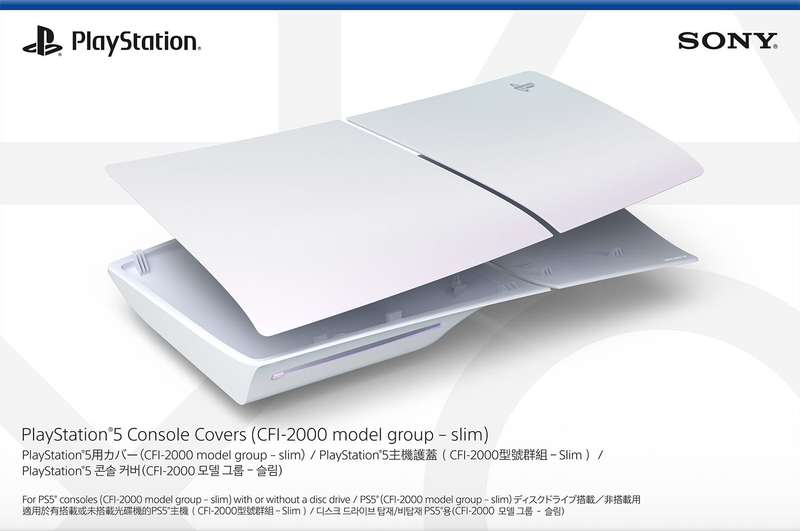 PlayStation 5 Slim Console Cover - Chroma Pearl (PS5)(New) - Sony (SIE / SCE) 1500G