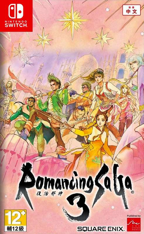 Romancing SaGa 3 (NTSC/J)(NS / Switch)(New) - Square Enix 100G