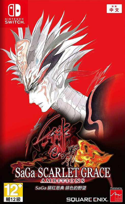 SaGa: Scarlet Grace Ambitions (NTSC/J)(NS / Switch)(New) - Square Enix 100G