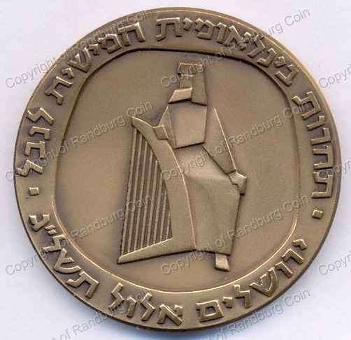 *#* Israel 1973 5th International Harp Competition Bronze Medal - LOW mintage *#*