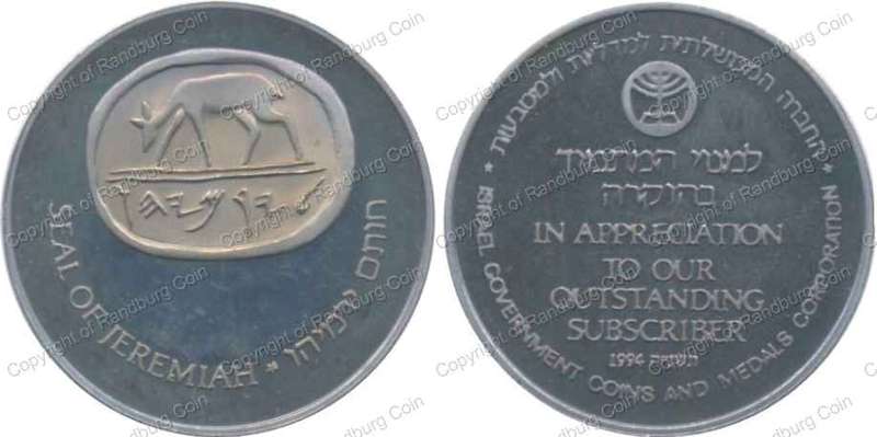 *#* Israel 1994 Seal of Jeremiah CuNi Subscriber Token *#*