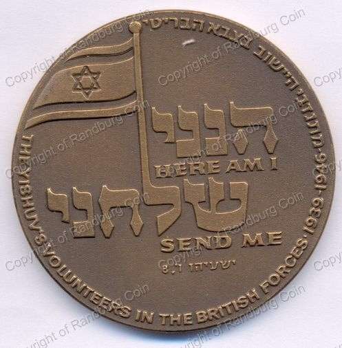 *#* Israel 1975 Yishu Volunteers in British Forces Bronze Medal *#*