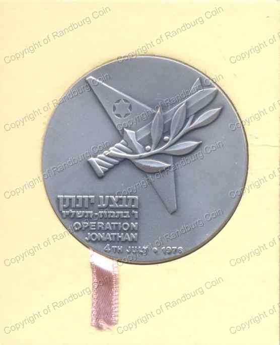 *#* Israel 1976 Operation Johnathan (Raid on Entebbe) Silver Medal *#*