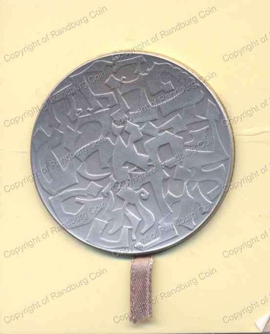 1977_Israel_El_Al_Silver_Medal_rev.jpg
