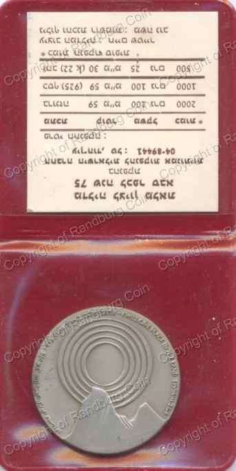 1979_Israel_Egypt_Peace_Silver_Medal_revs.jpg