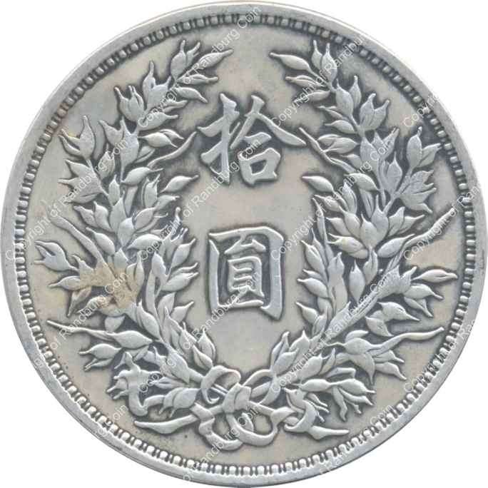 China_1919_Yuan_Shih-Kai_Medal_rev.jpg