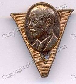 *#* Jan Smuts Victory Badge *#*