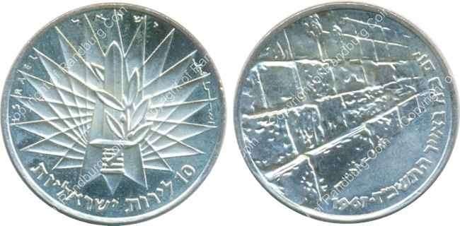 *#* Israel 1967 Proof 10 Lirot Silver Victory Coin ONLY *#*