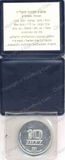 Israel_1976_Silver_BU_10_Lirot_Hanukka_American_Lamp_rev