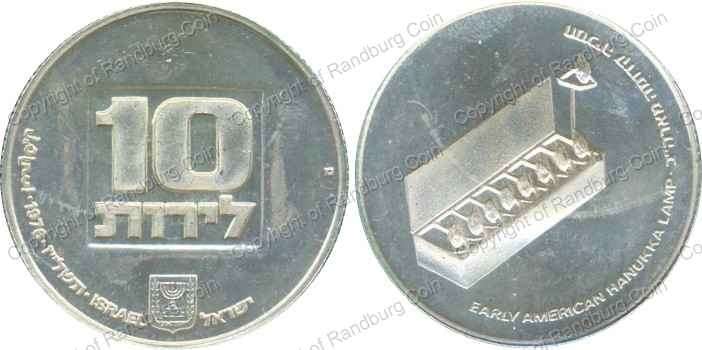 *#* Israel 1976 Silver PROOF 10 Lirot - Hanukka - American Lamp *#*
