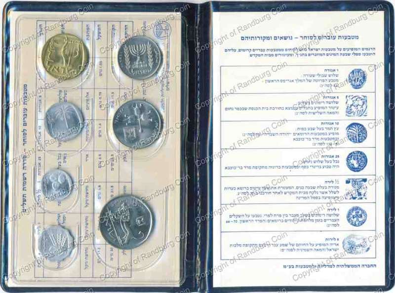 *#* Israel 1979 Uncirculated Coin set *#*