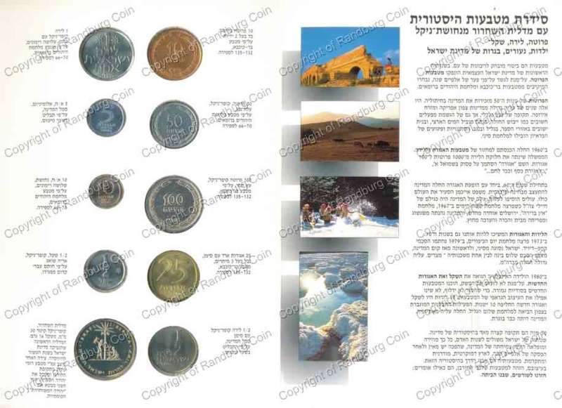 Israel 1994 Historical Coin set Birth to Adulthood rev