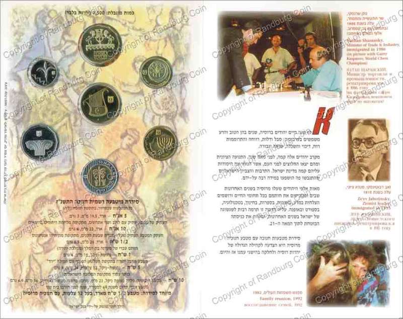 Israel 1996 Hanukka Mint set Russian Jewry folder rev