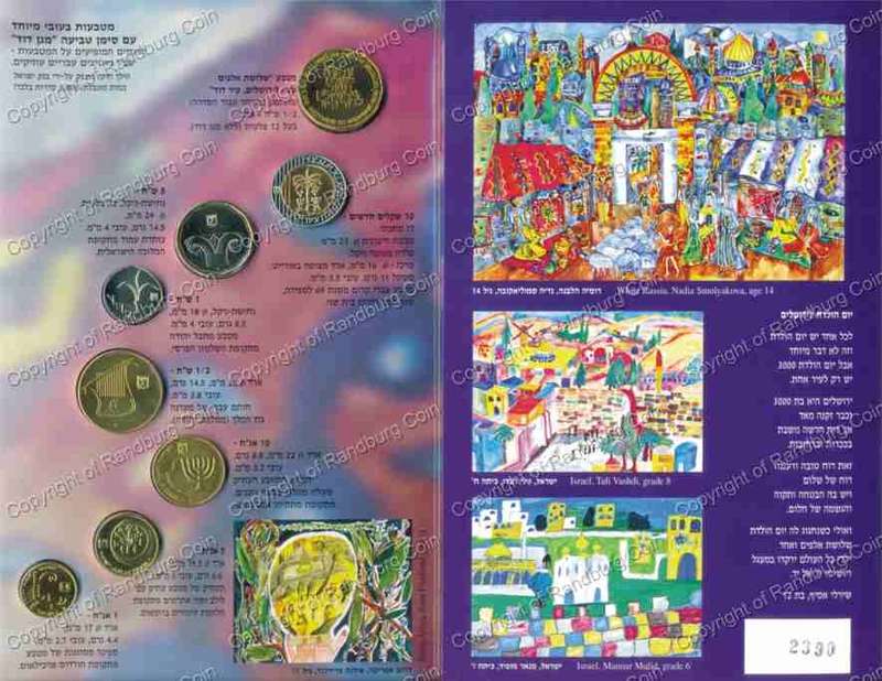 Israel 1996 Piefort Mintset rev