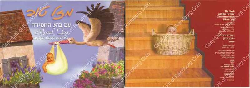 Israel 1998 Stork and Fir tree BUnc Silver 1 New Sheqel cover