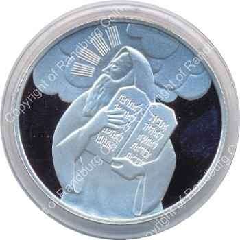 Israel 2005 silver Proof 2 New Sheqalim Biblical Art rev