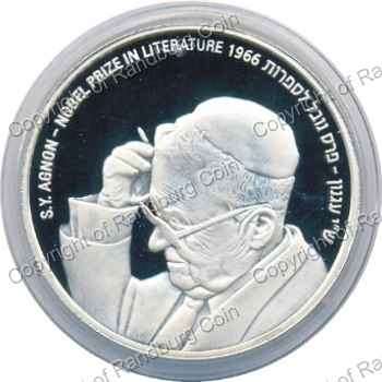 Israel 2008 silver Proof 2 New Sheqalim Nobel Prize Laureates rev