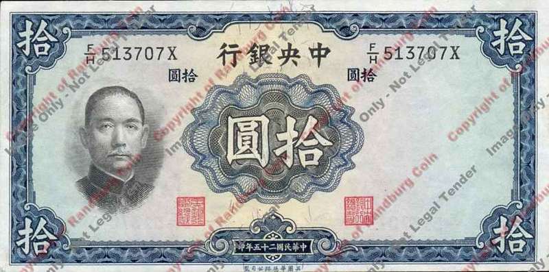 *#* China 1936 - 10 Yuan Banknote UNC  #*